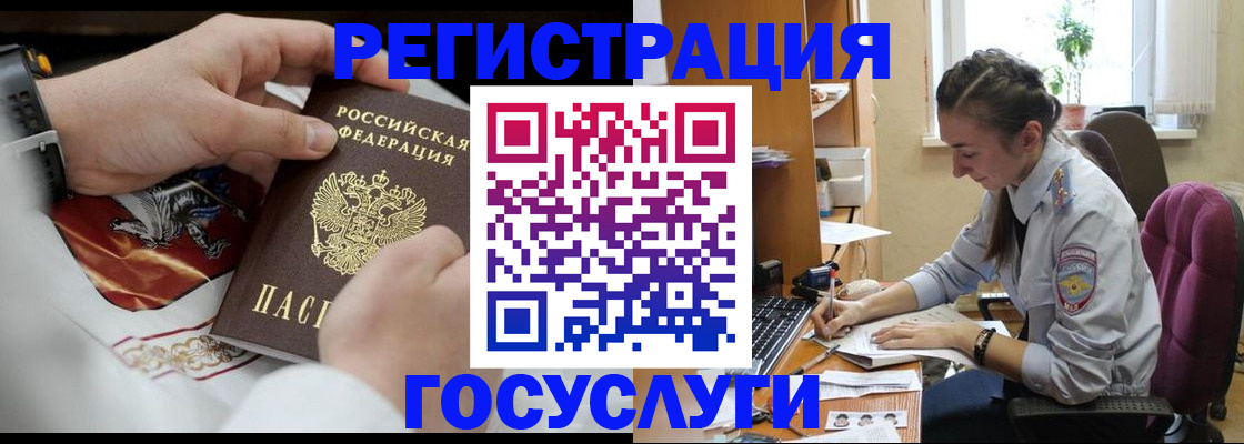 временная регистрация гарантия в Заречном