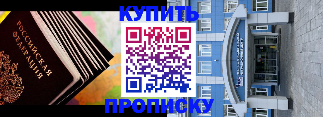 прописка для кредита в Заречном