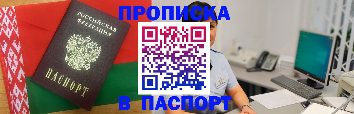 где прописаться в Заречном