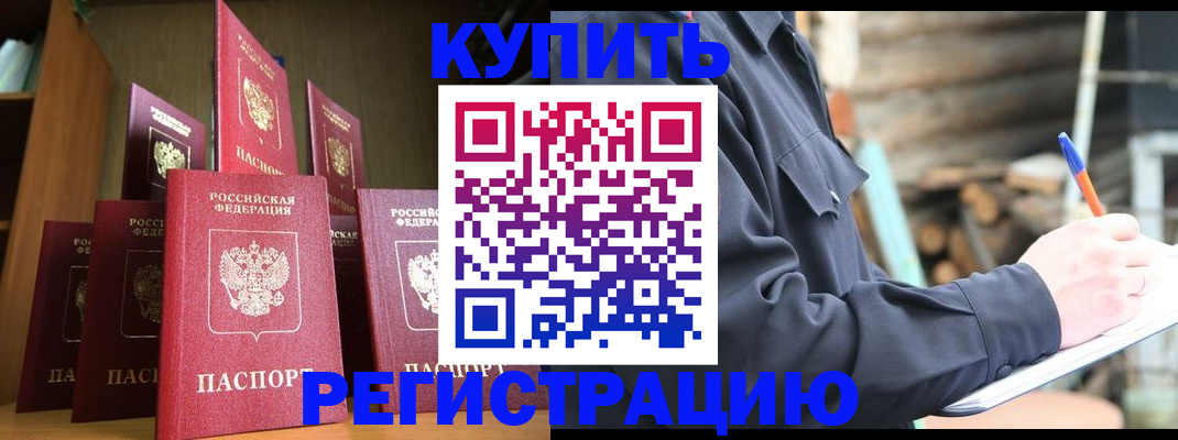 временная регистрация в квартире в Заречном