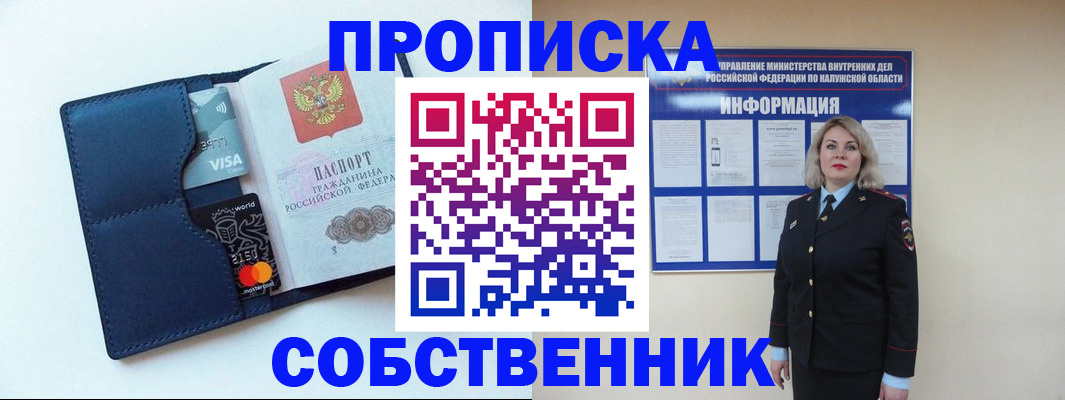 пропишу в квартире в Заречном