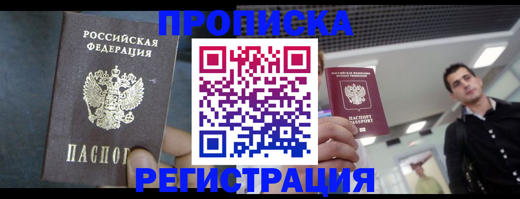 найти адрес прописки в Заречном