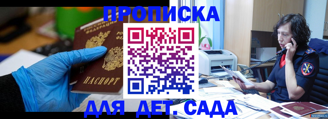 временная регистрация в квартире в Заречном