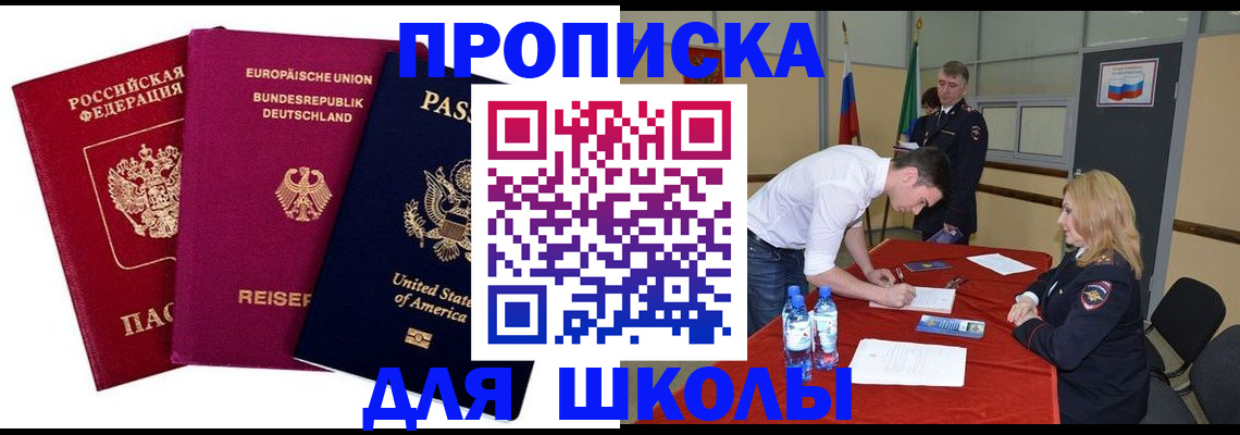 временная регистрация 2025 в Заречном